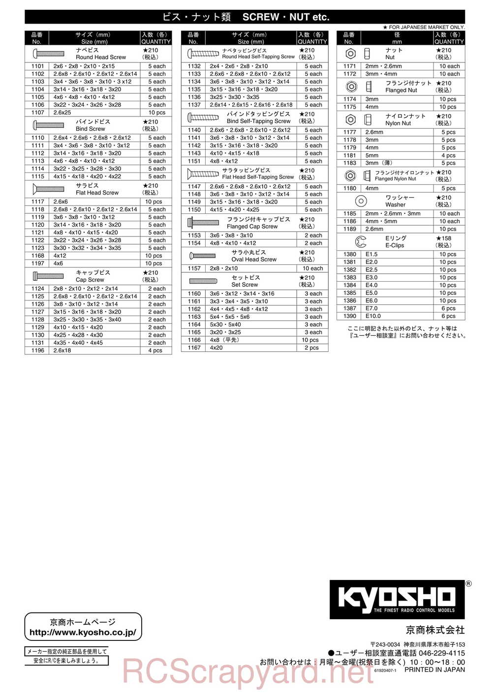 Kyosho - 31256 - V-One RRR - Manual - Page 37