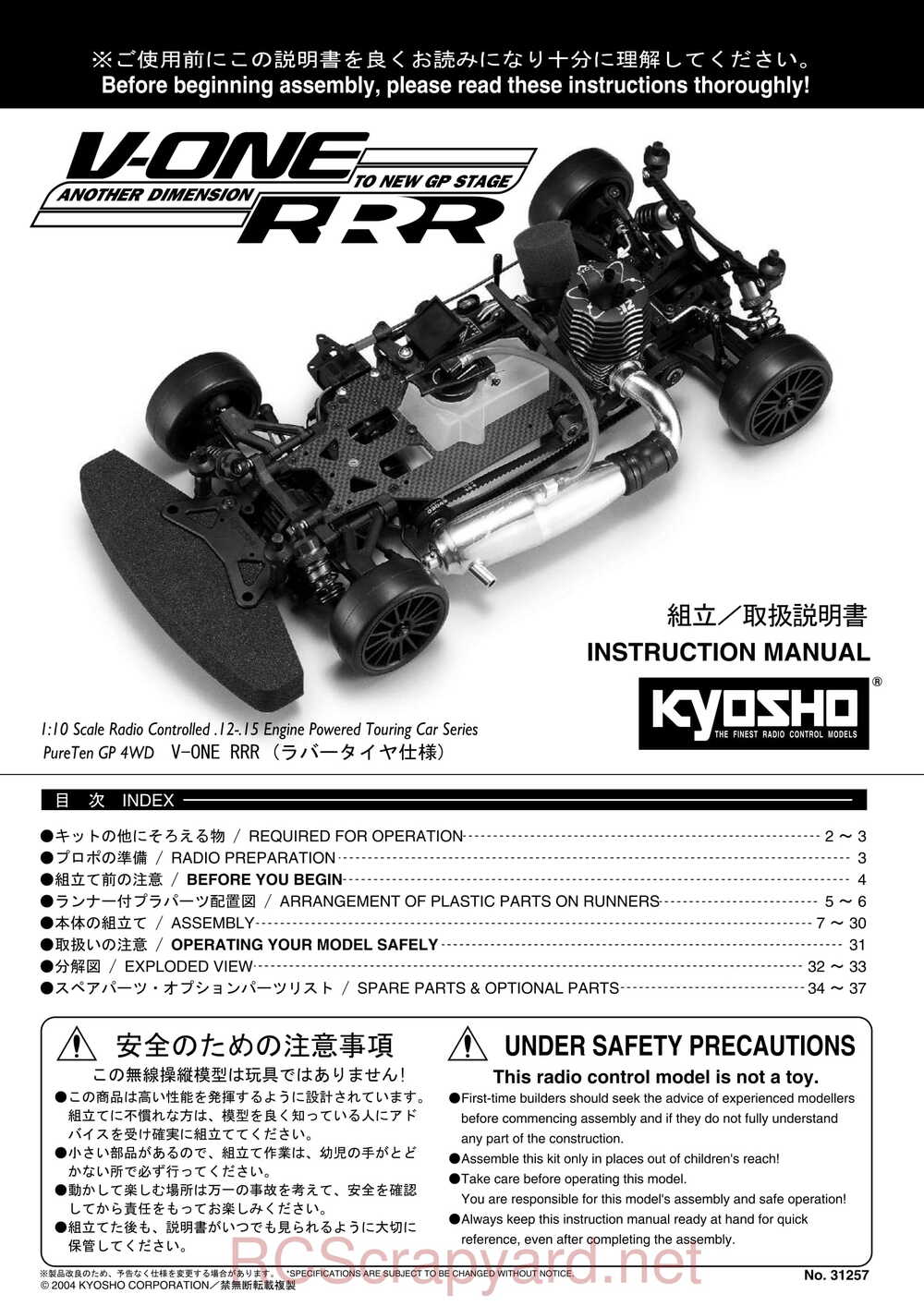 Kyosho - 31257 - V-One RRR Rubber - Manual - Page 01