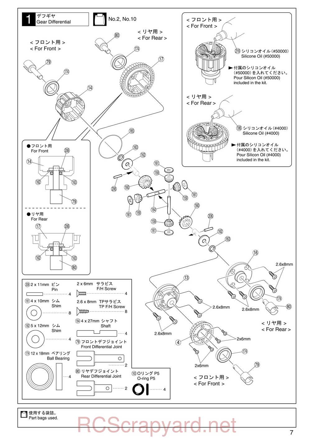 Kyosho - 31257 - V-One RRR Rubber - Manual - Page 07