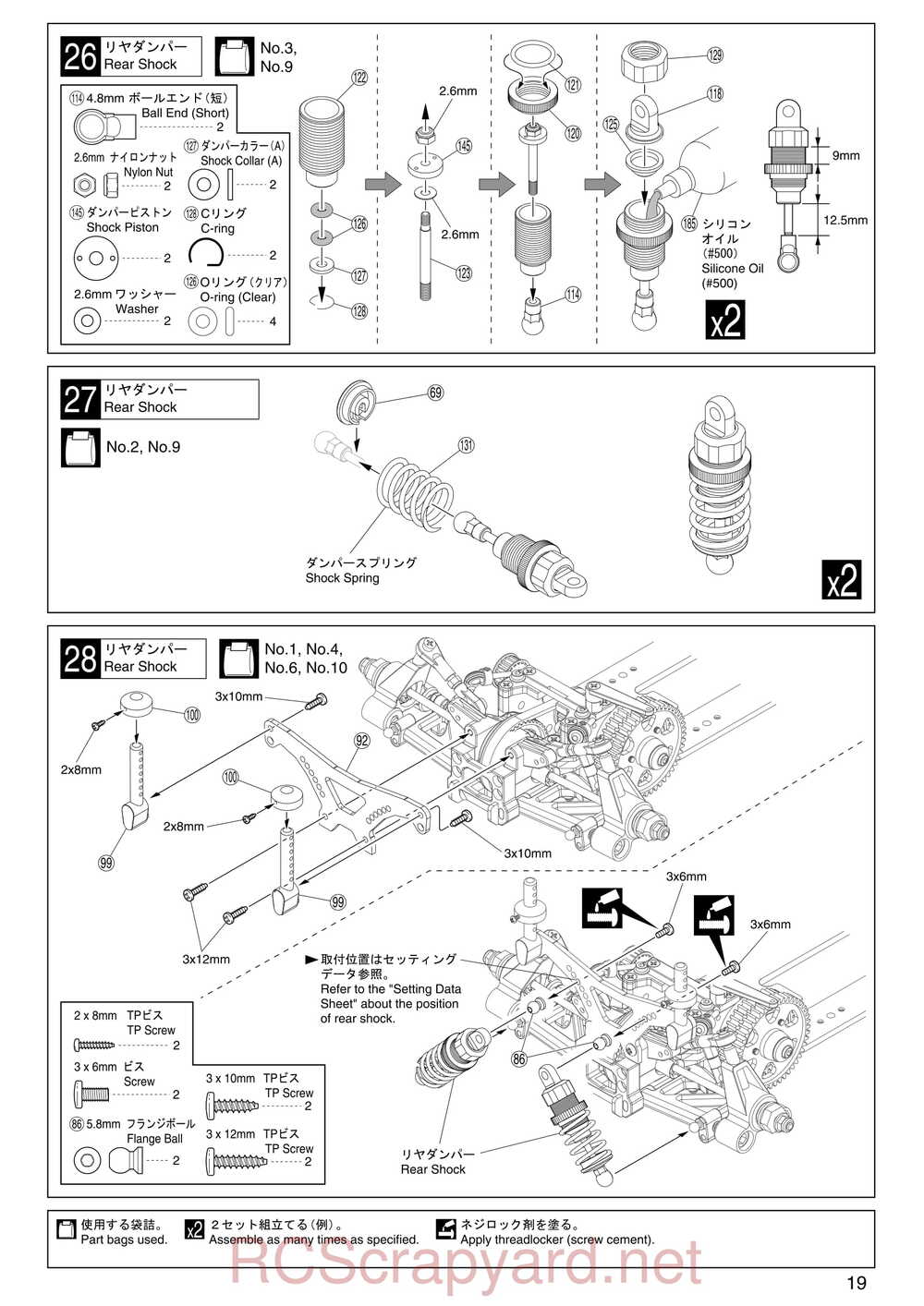 Kyosho - 31257 - V-One RRR Rubber - Manual - Page 19