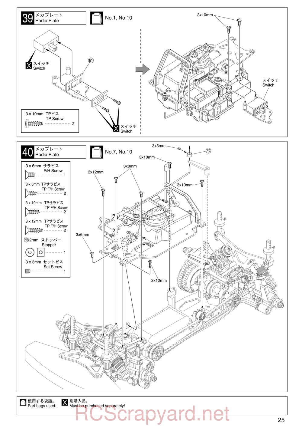 Kyosho - 31257 - V-One RRR Rubber - Manual - Page 25