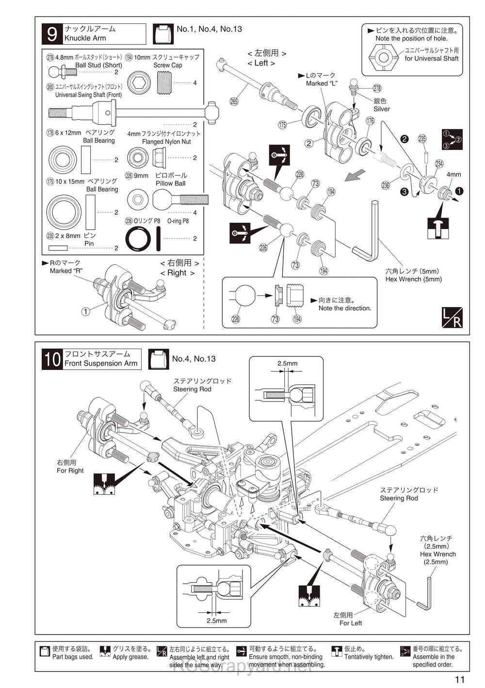 Kyosho - 31263 - V-One RRR Evo2 WC - Manual - Page 11