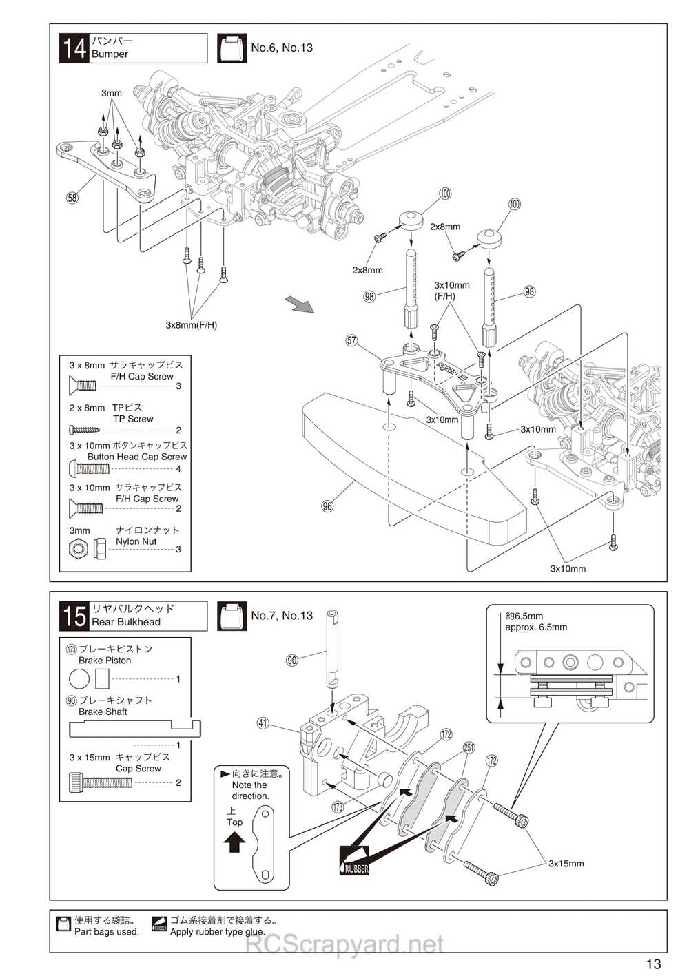 Kyosho - 31263 - V-One RRR Evo2 WC - Manual - Page 13