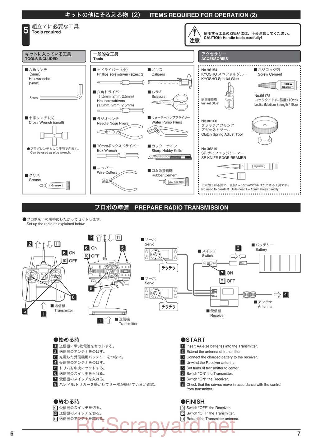 Kyosho - 31265 - V-ONE-R4 - Manual - Page 07