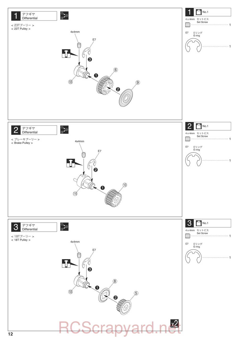 Kyosho - 31265 - V-ONE-R4 - Manual - Page 12