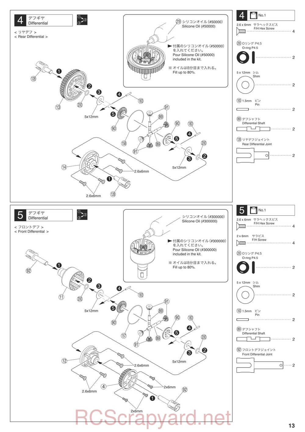 Kyosho - 31265 - V-ONE-R4 - Manual - Page 13