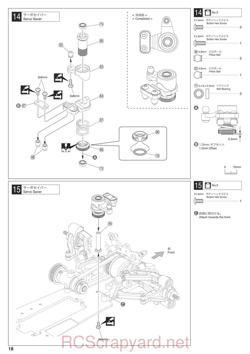 Kyosho - 31265 - V-ONE-R4 - Manual - Page 18