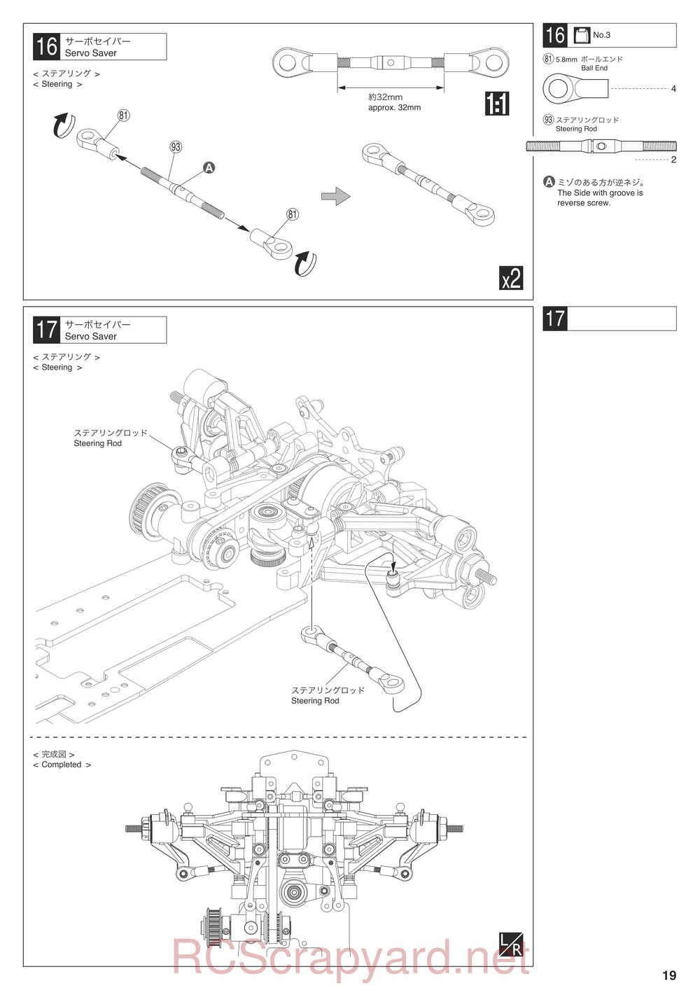 Kyosho - 31265 - V-ONE-R4 - Manual - Page 19