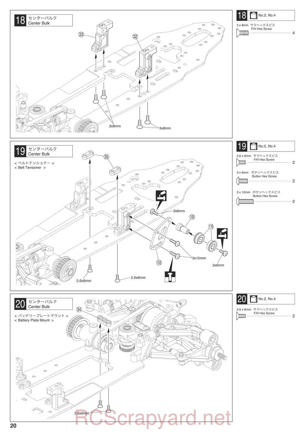 Kyosho - 31265 - V-ONE-R4 - Manual - Page 20