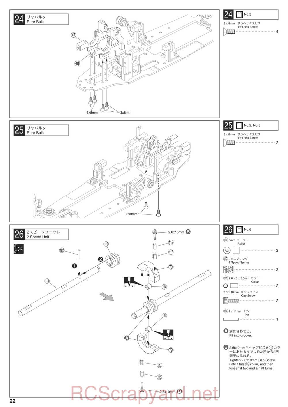 Kyosho - 31265 - V-ONE-R4 - Manual - Page 22