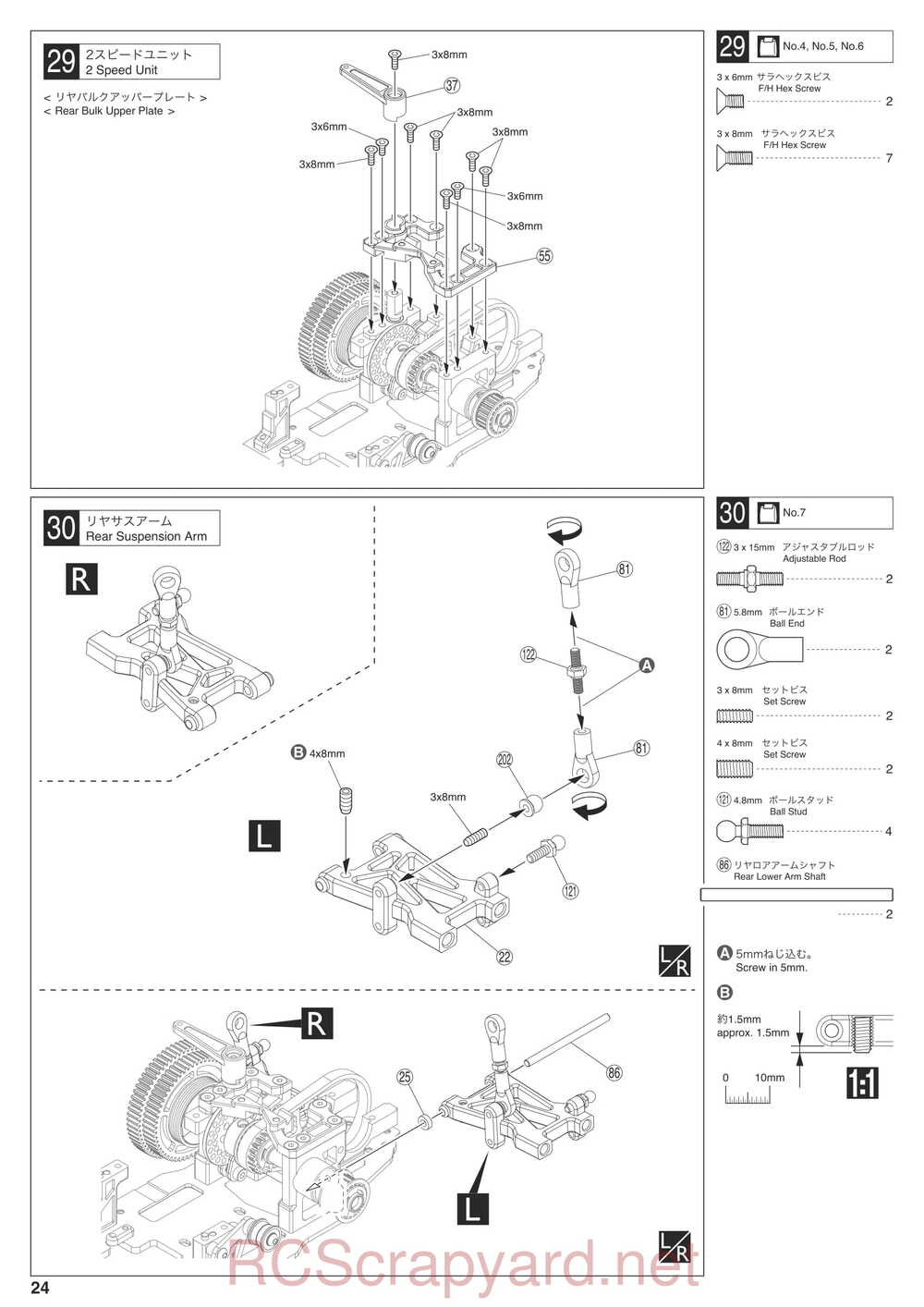 Kyosho - 31265 - V-ONE-R4 - Manual - Page 24