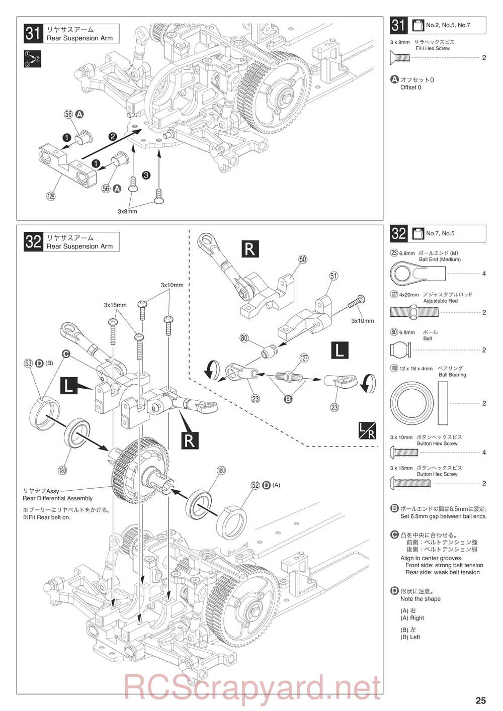 Kyosho - 31265 - V-ONE-R4 - Manual - Page 25
