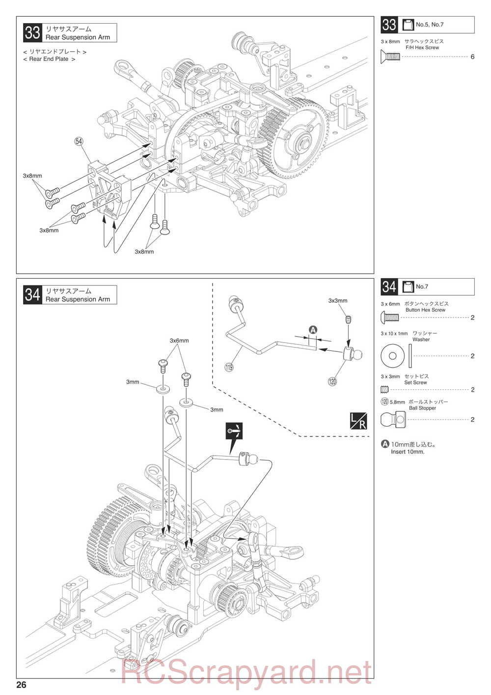 Kyosho - 31265 - V-ONE-R4 - Manual - Page 26