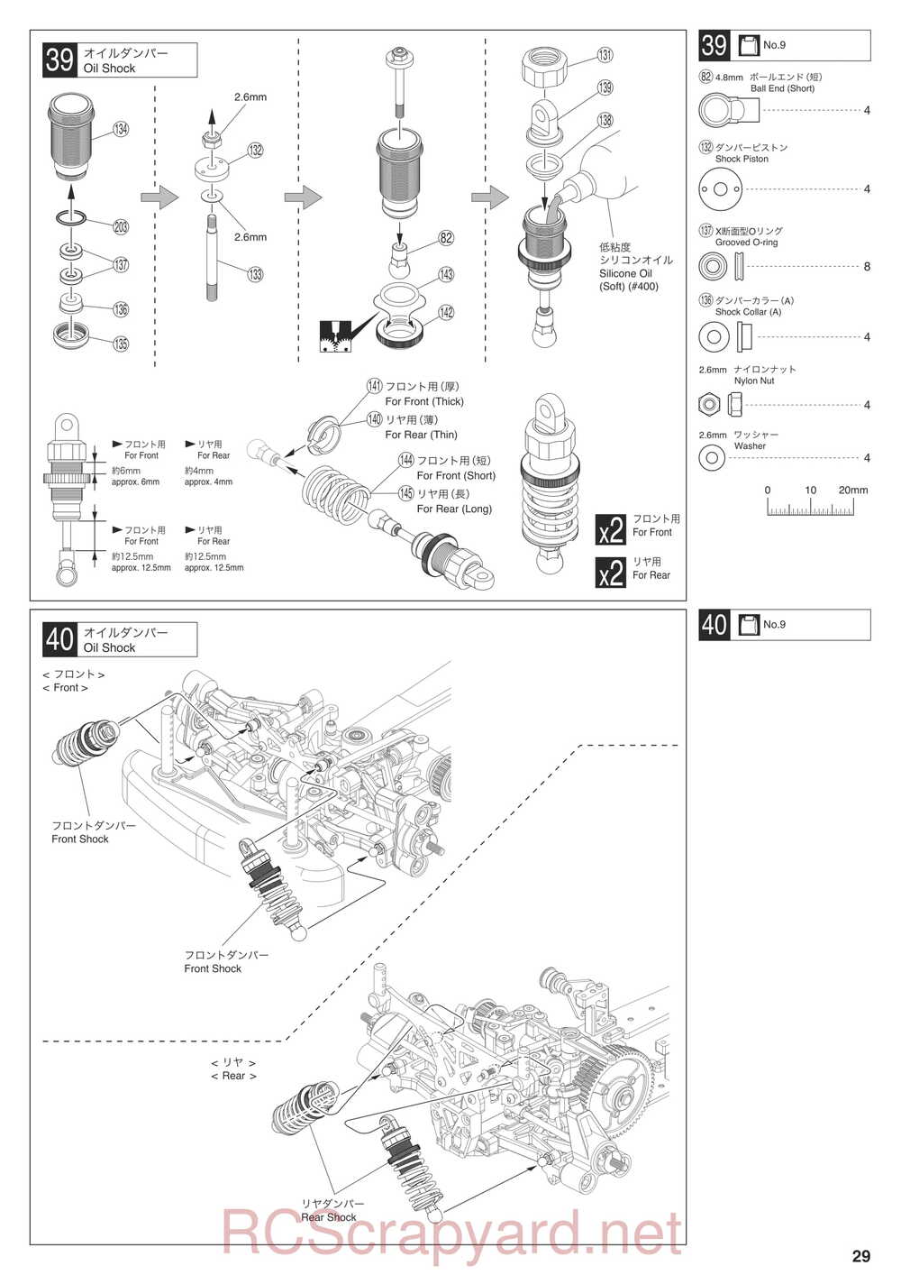 Kyosho - 31265 - V-ONE-R4 - Manual - Page 29