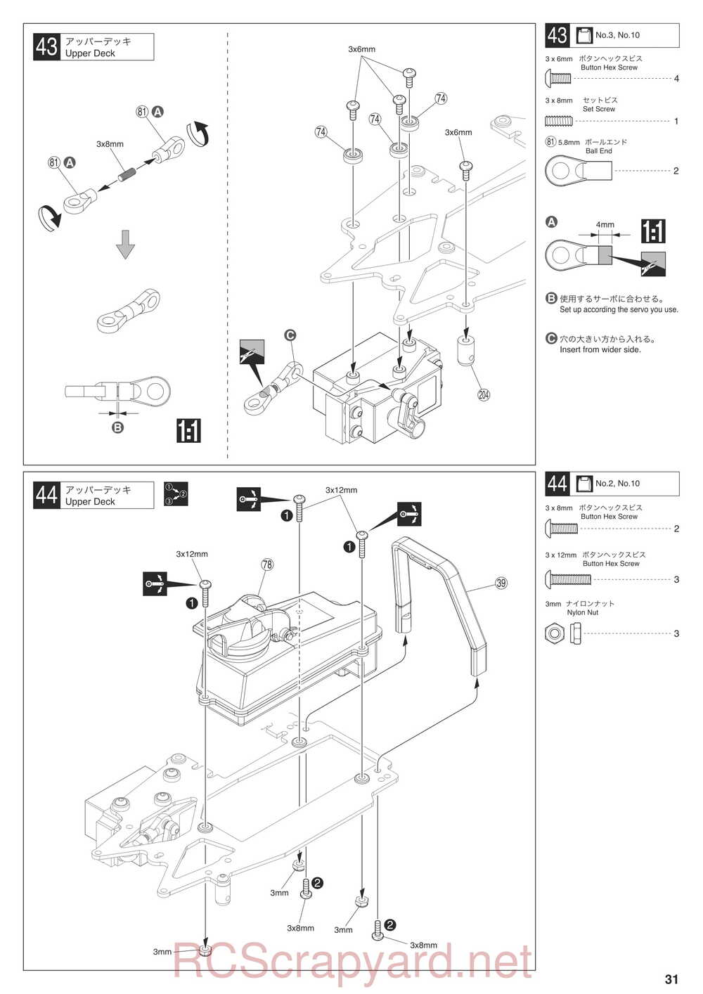 Kyosho - 31265 - V-ONE-R4 - Manual - Page 31