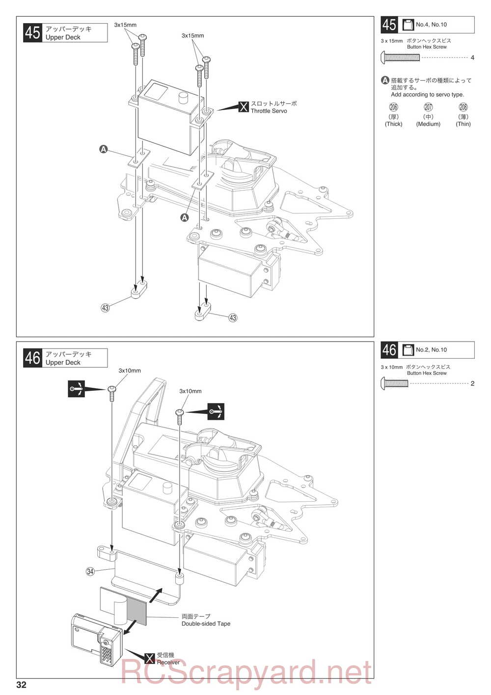 Kyosho - 31265 - V-ONE-R4 - Manual - Page 32