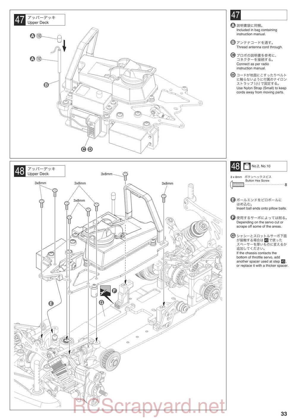 Kyosho - 31265 - V-ONE-R4 - Manual - Page 33