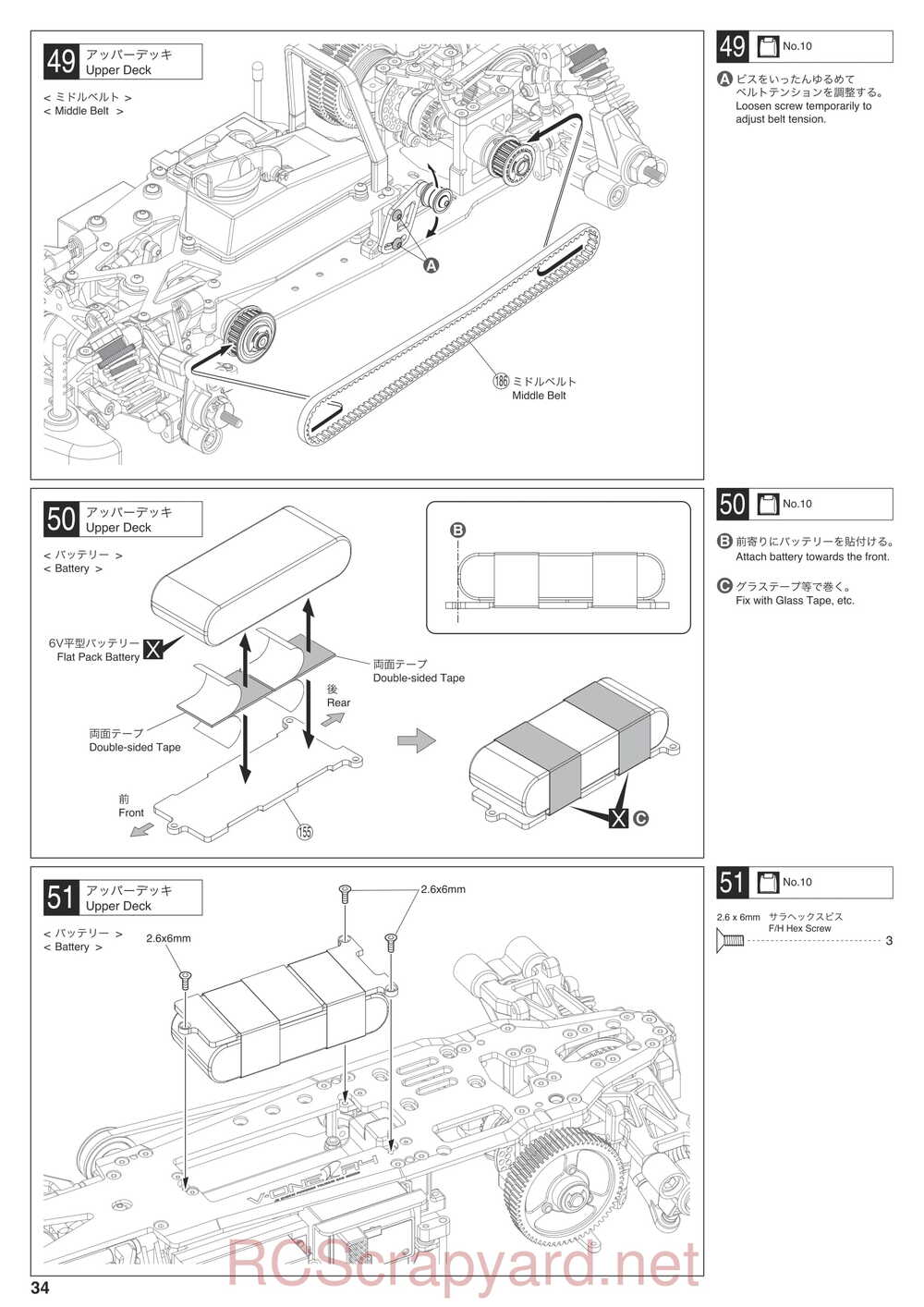 Kyosho - 31265 - V-ONE-R4 - Manual - Page 34