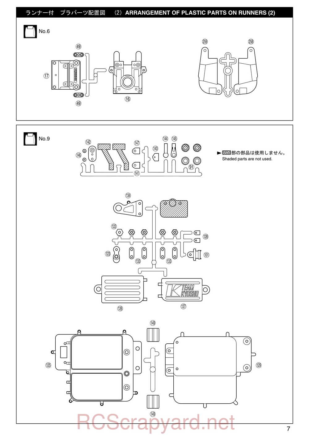 Kyosho - 31271 - Inferno-MP-7-5-Yuichi 2 - Manual - Page 07