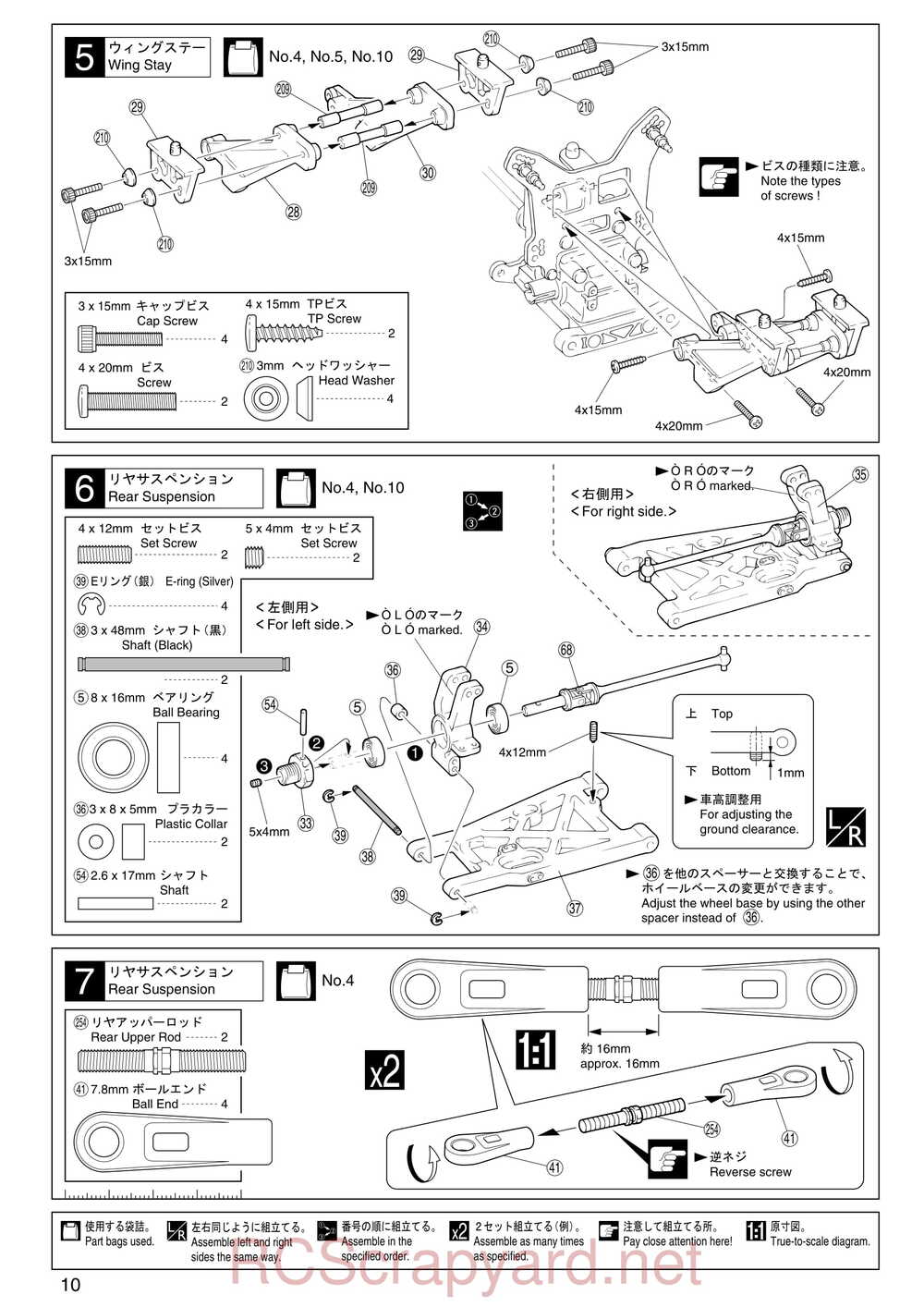 Kyosho - 31271 - Inferno-MP-7-5-Yuichi 2 - Manual - Page 10
