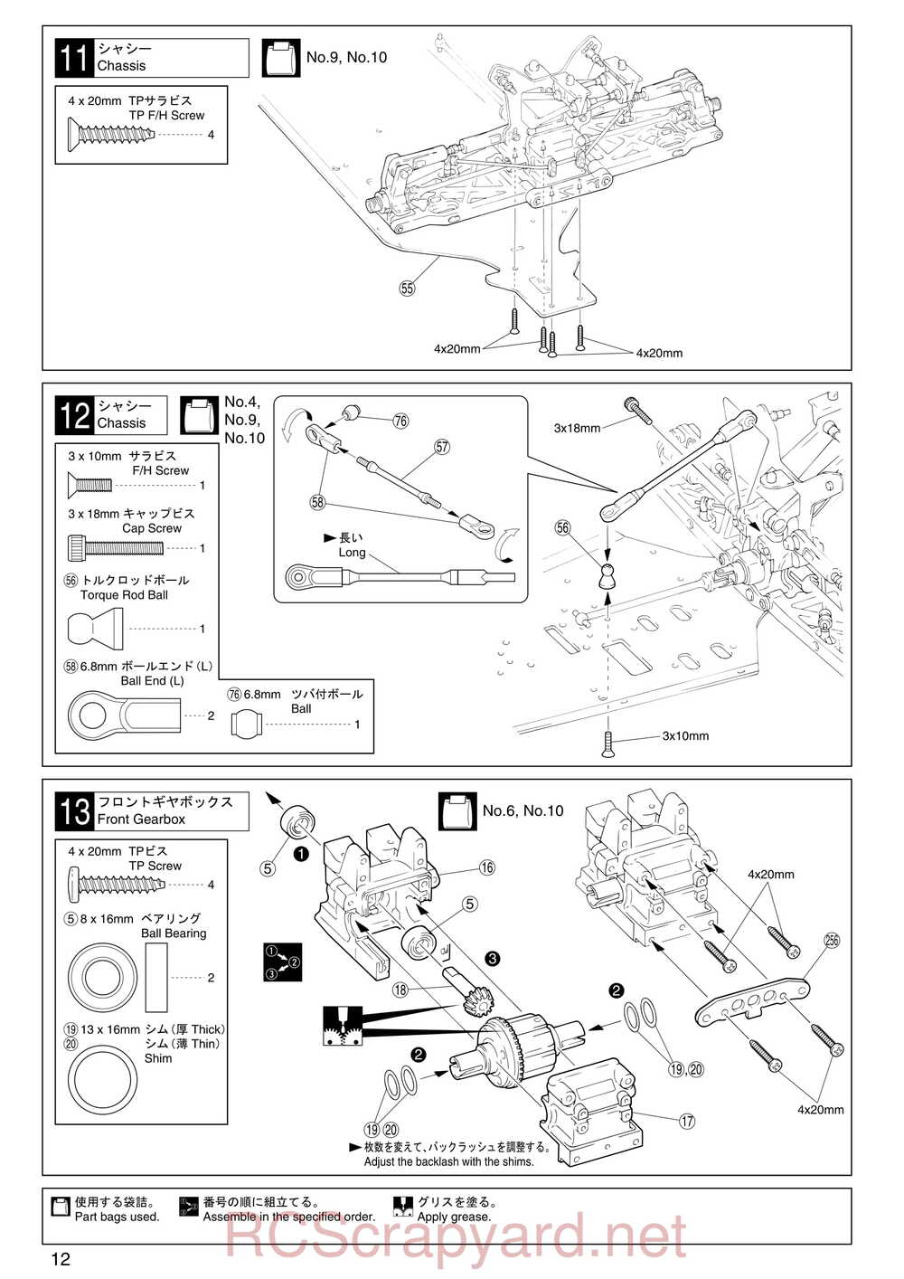 Kyosho - 31271 - Inferno-MP-7-5-Yuichi 2 - Manual - Page 12