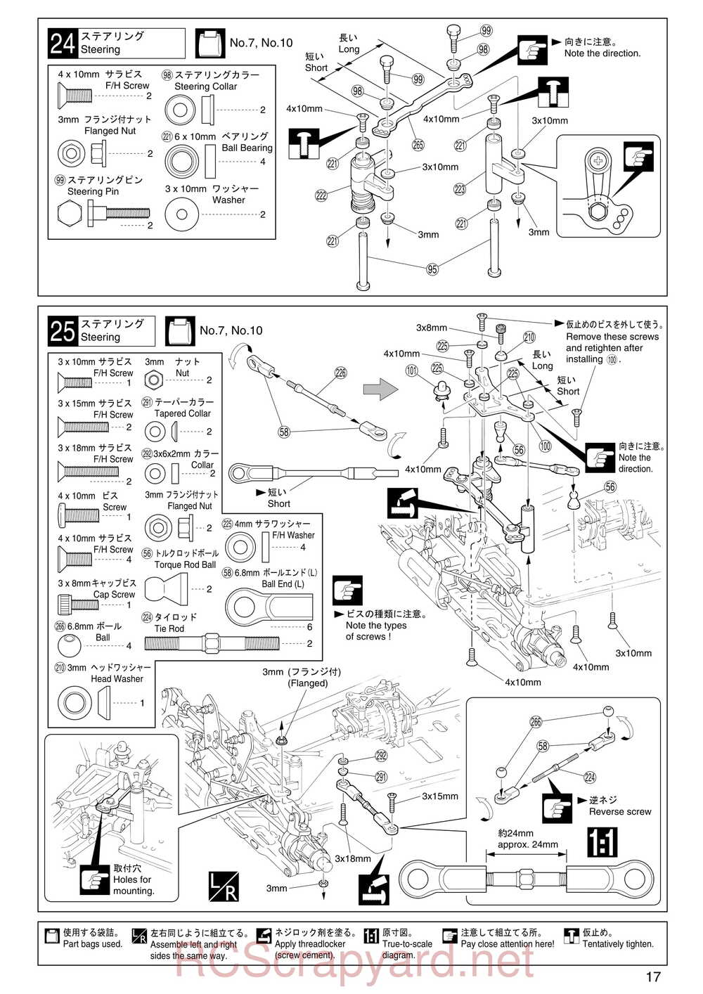 Kyosho - 31271 - Inferno-MP-7-5-Yuichi 2 - Manual - Page 17