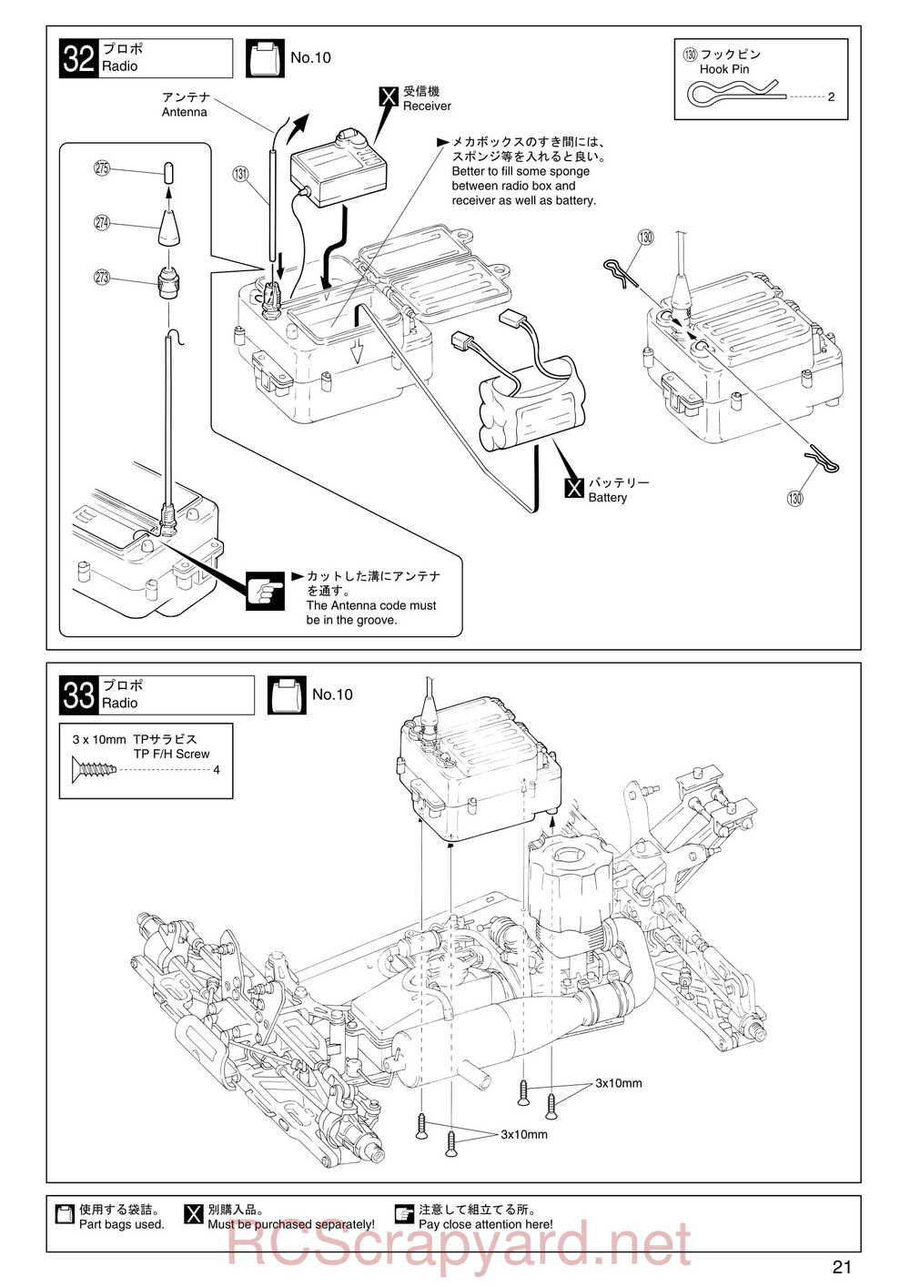 Kyosho - 31271 - Inferno-MP-7-5-Yuichi 2 - Manual - Page 21