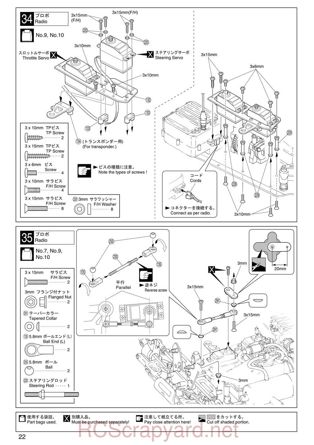 Kyosho - 31271 - Inferno-MP-7-5-Yuichi 2 - Manual - Page 22