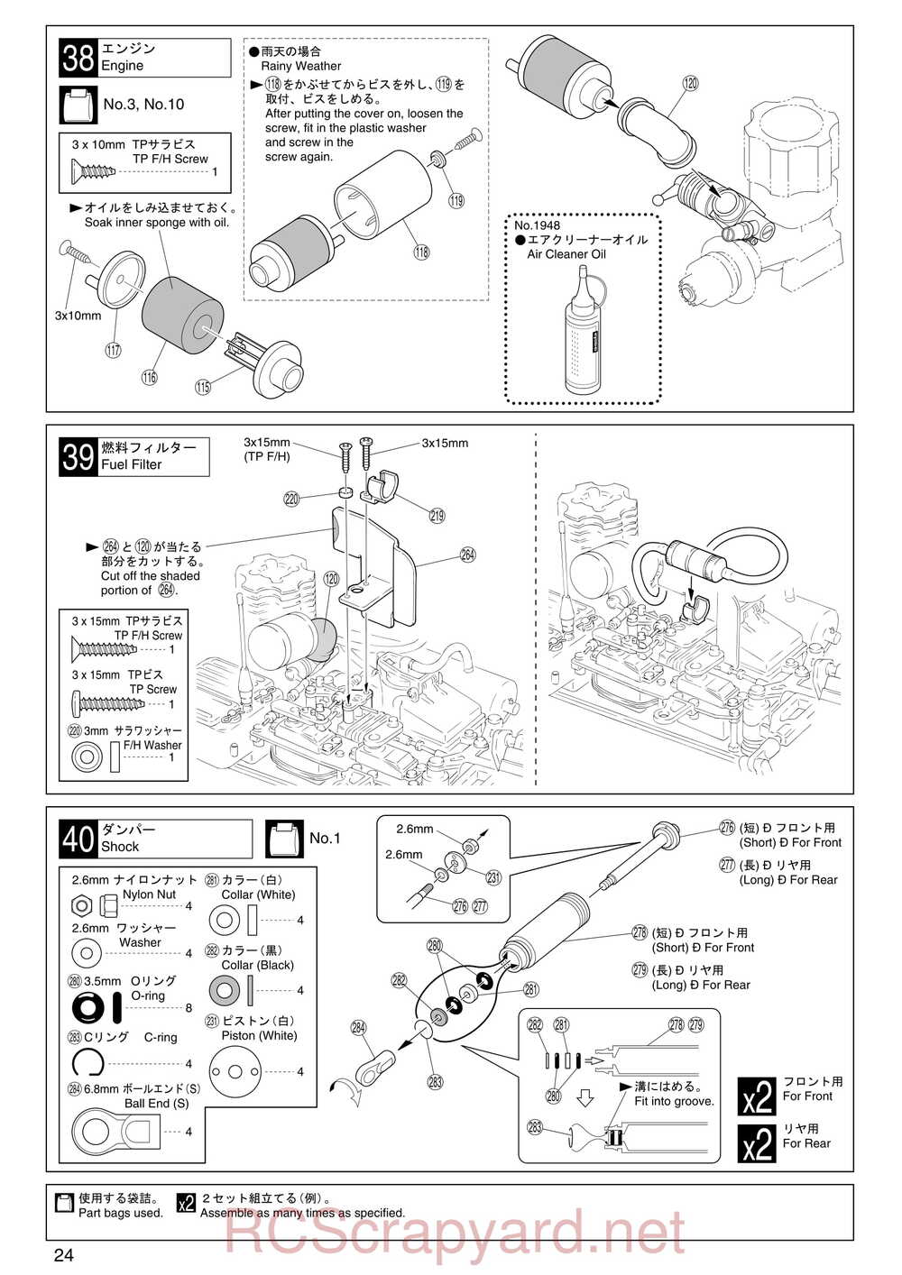 Kyosho - 31271 - Inferno-MP-7-5-Yuichi 2 - Manual - Page 24
