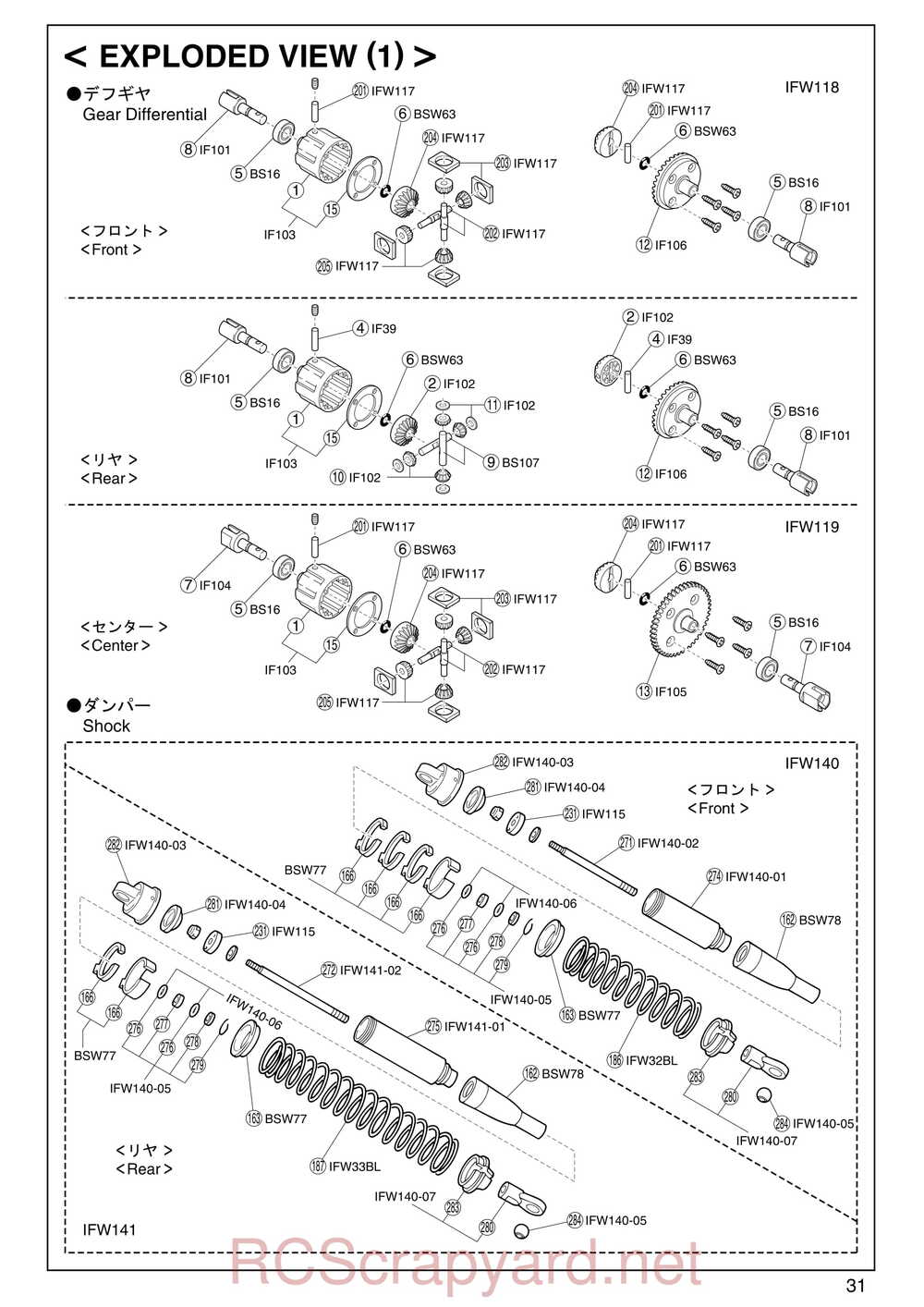 Kyosho - 31271 - Inferno-MP-7-5-Yuichi 2 - Manual - Page 31