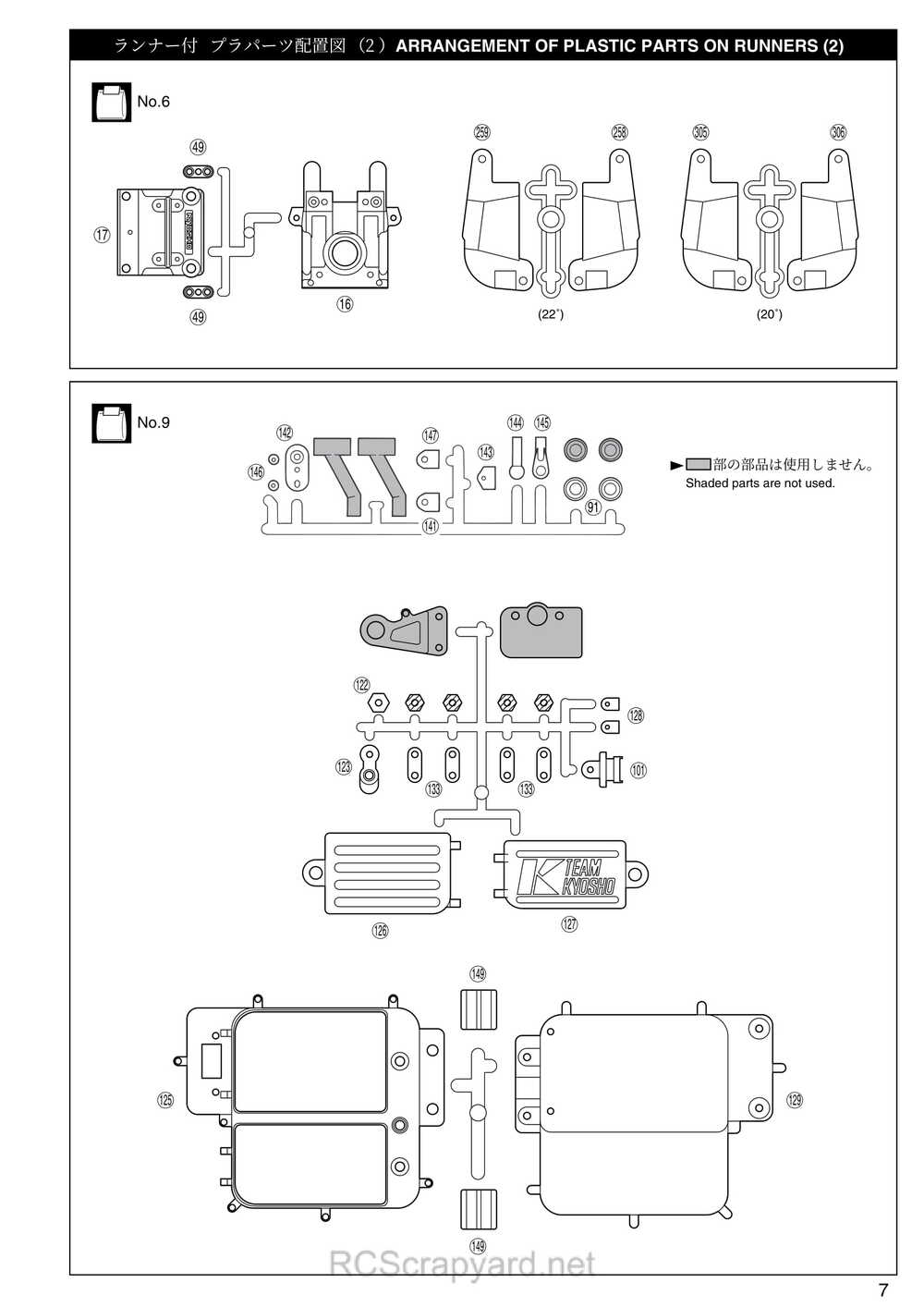 Kyosho - 31273 - Inferno-MP-7-5-Yuichi3 - Manual - Page 07