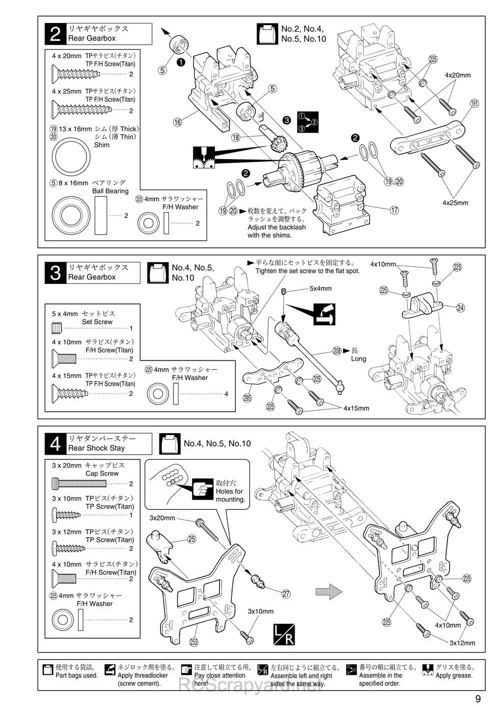 Kyosho - 31273 - Inferno-MP-7-5-Yuichi3 - Manual - Page 09