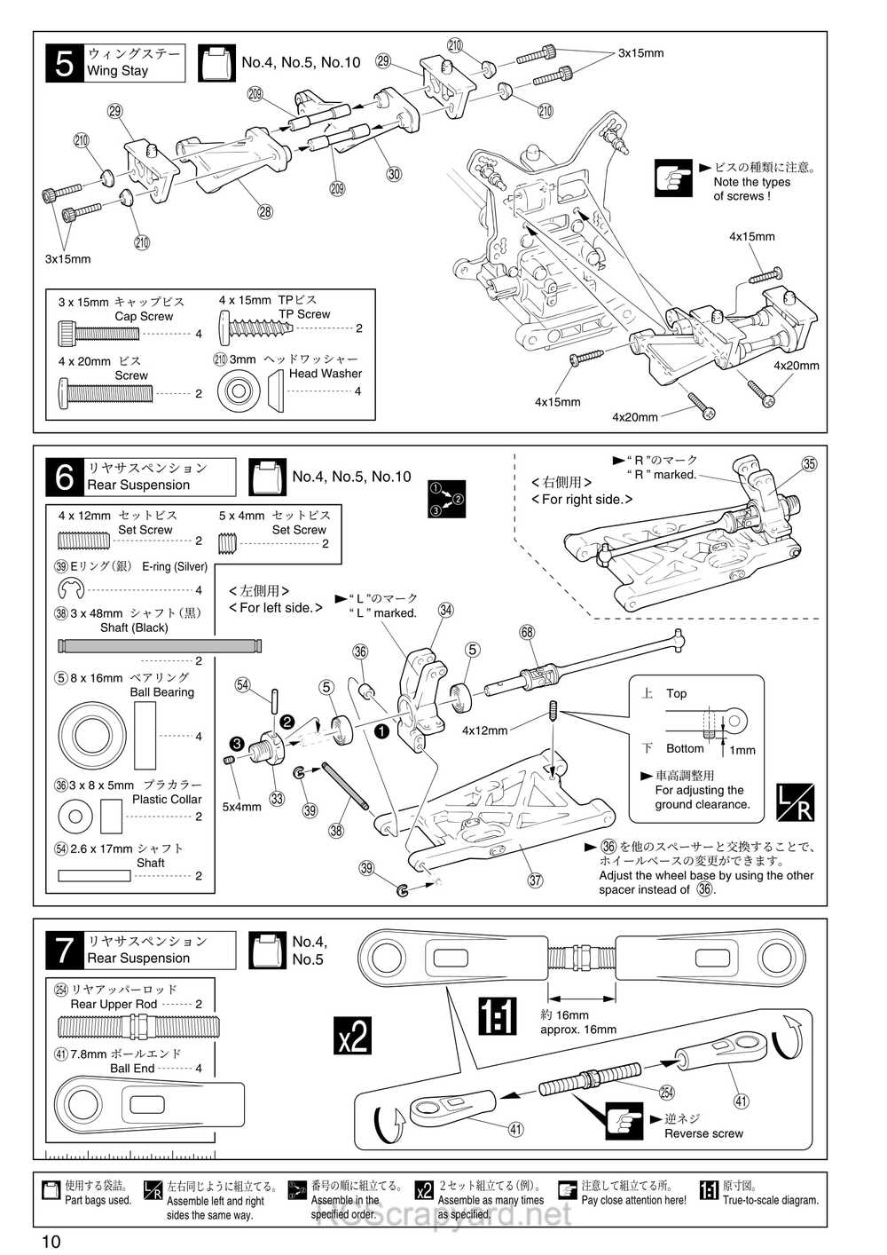 Kyosho - 31273 - Inferno-MP-7-5-Yuichi3 - Manual - Page 10