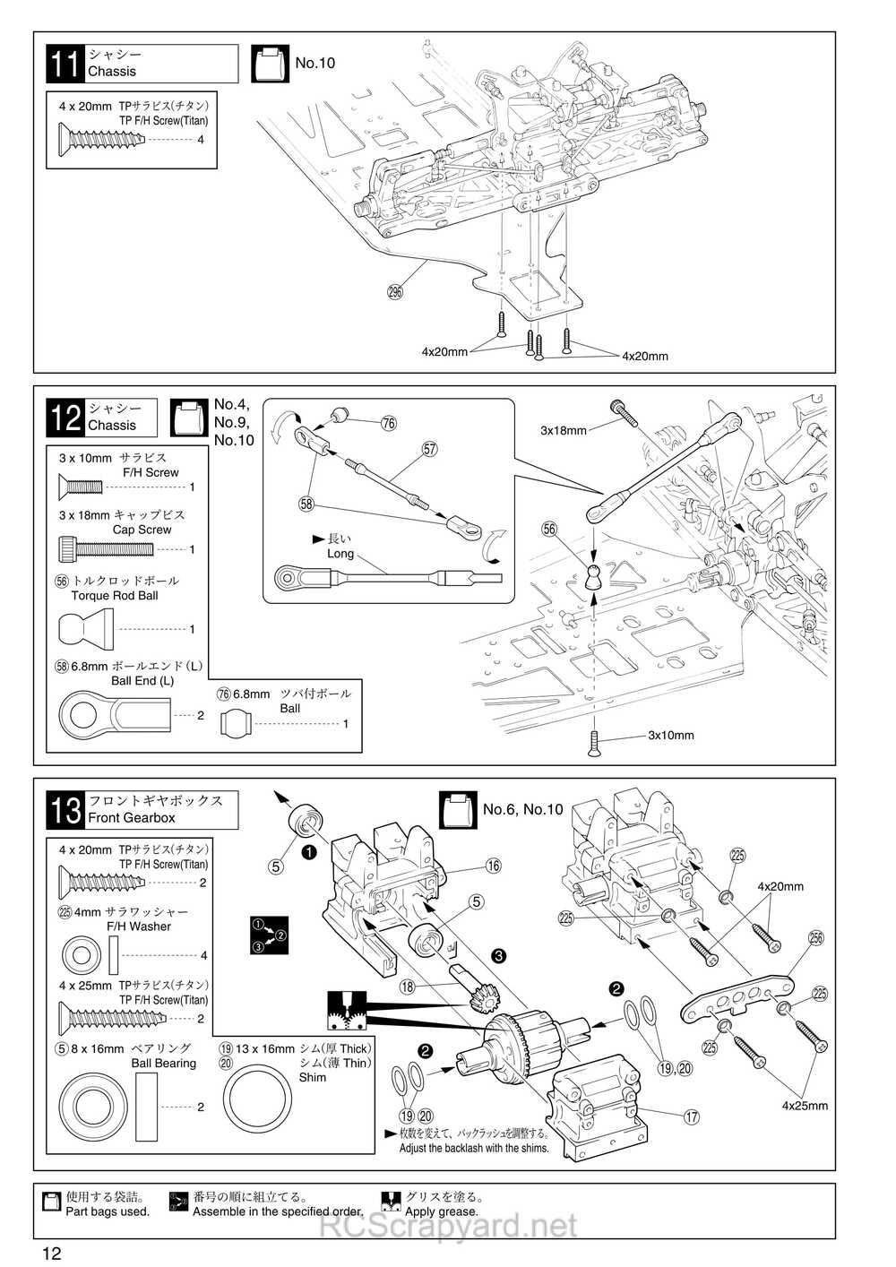 Kyosho - 31273 - Inferno-MP-7-5-Yuichi3 - Manual - Page 12