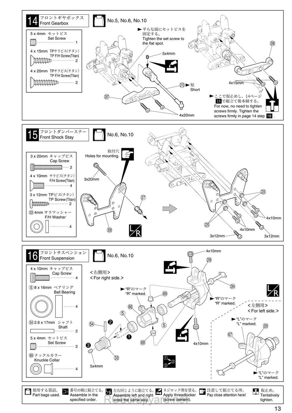 Kyosho - 31273 - Inferno-MP-7-5-Yuichi3 - Manual - Page 13