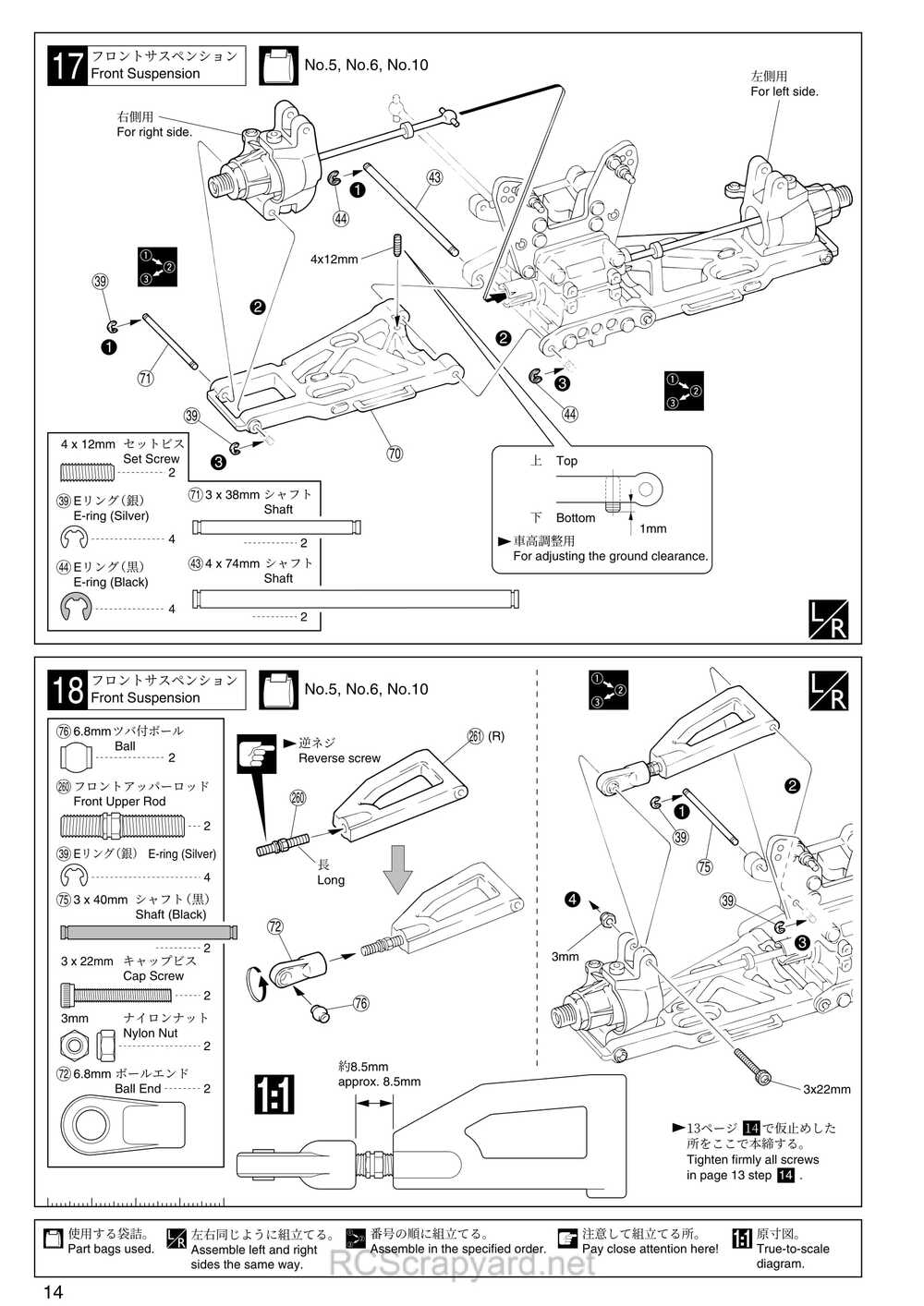 Kyosho - 31273 - Inferno-MP-7-5-Yuichi3 - Manual - Page 14