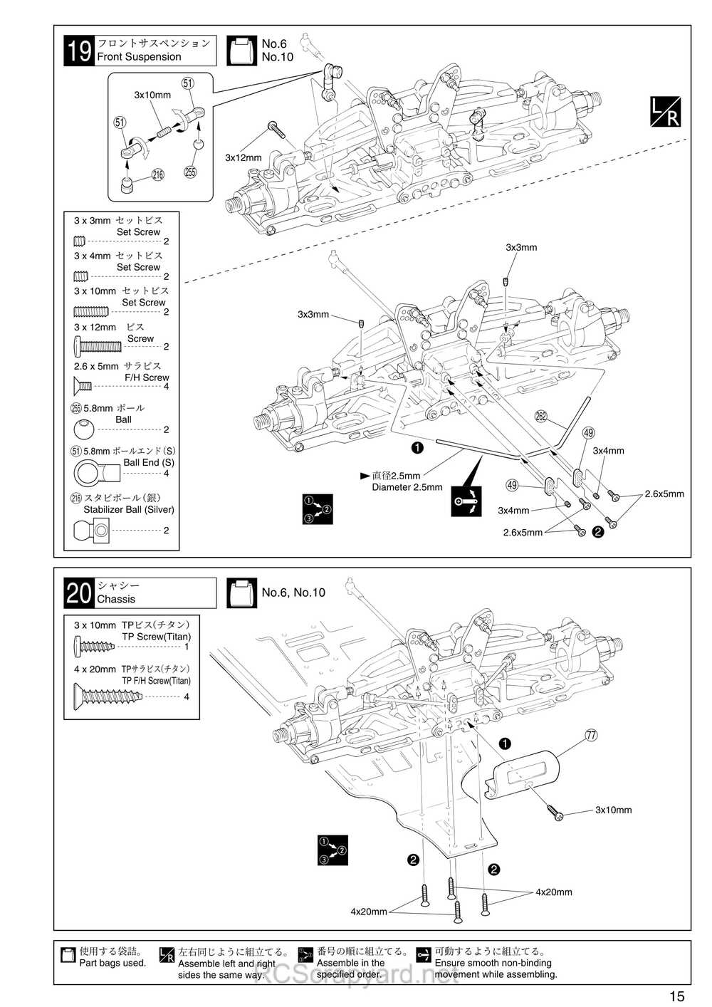 Kyosho - 31273 - Inferno-MP-7-5-Yuichi3 - Manual - Page 15