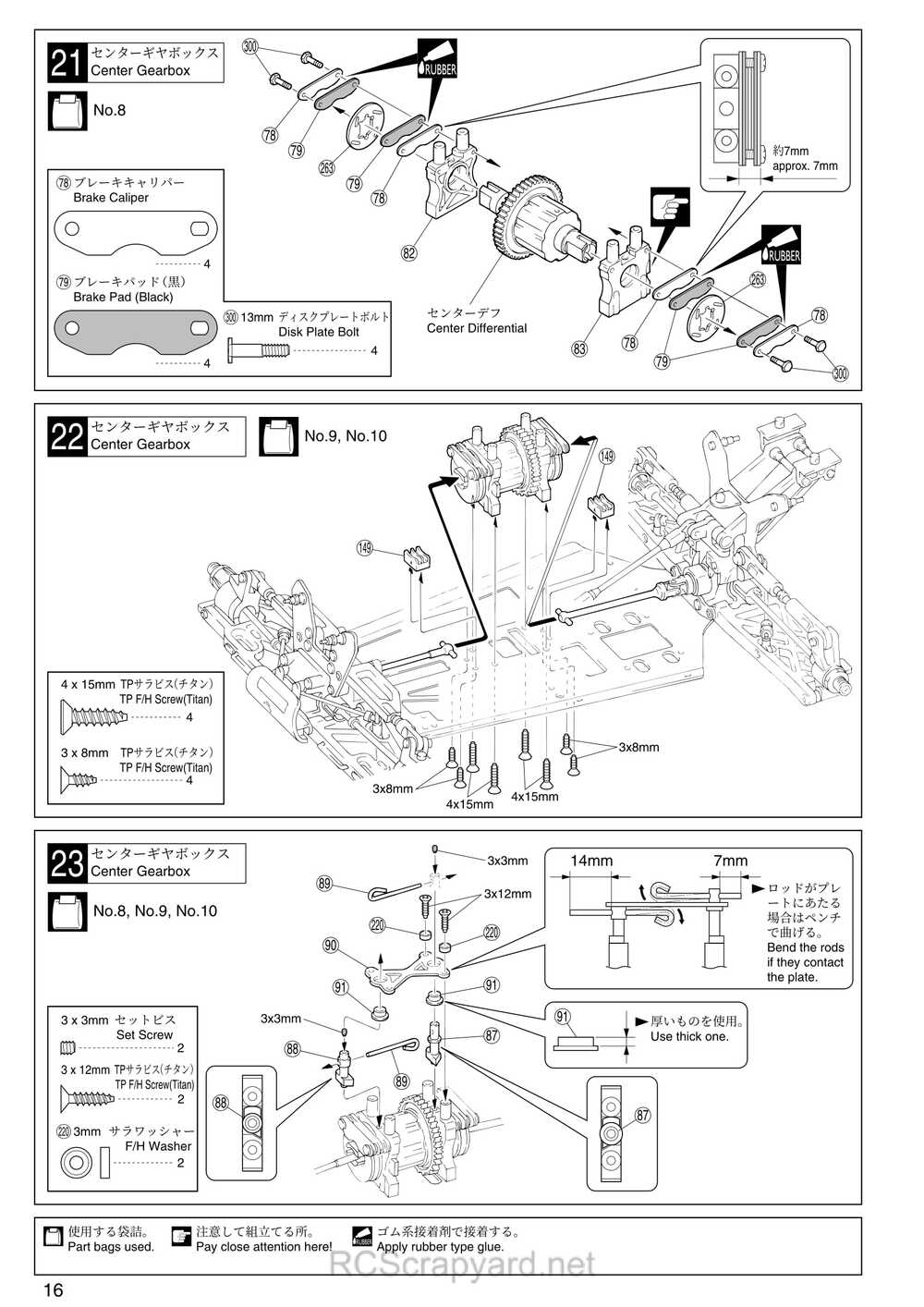 Kyosho - 31273 - Inferno-MP-7-5-Yuichi3 - Manual - Page 16