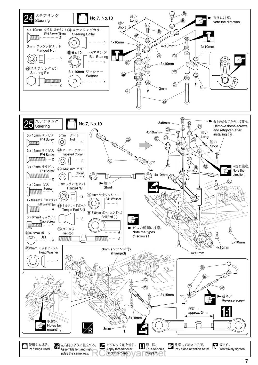 Kyosho - 31273 - Inferno-MP-7-5-Yuichi3 - Manual - Page 17