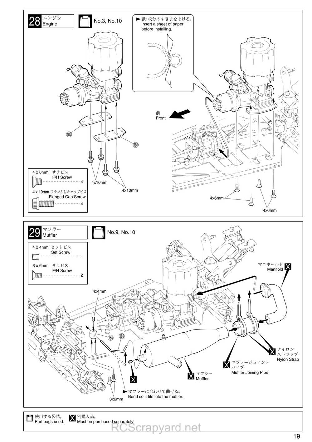 Kyosho - 31273 - Inferno-MP-7-5-Yuichi3 - Manual - Page 19