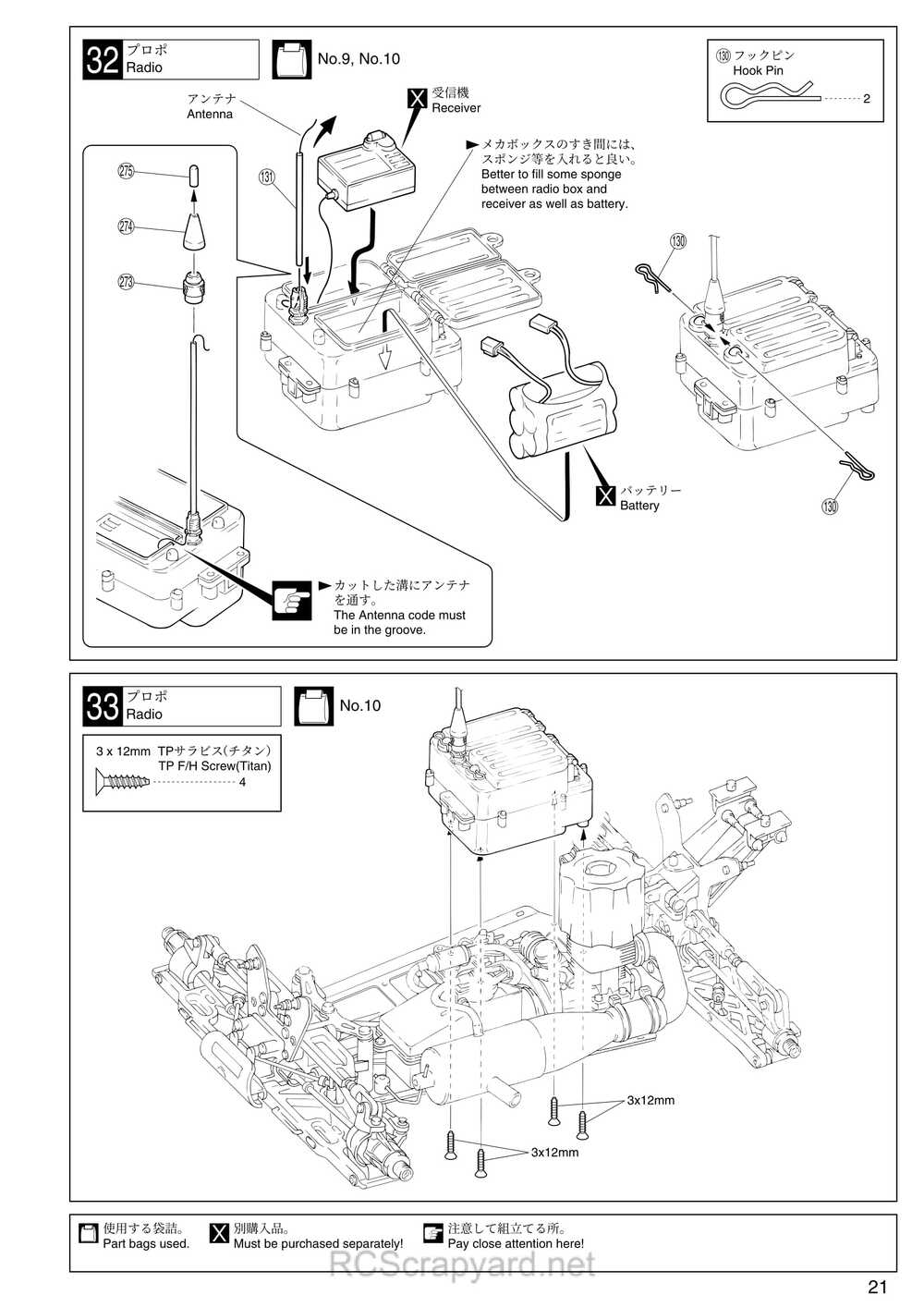 Kyosho - 31273 - Inferno-MP-7-5-Yuichi3 - Manual - Page 21