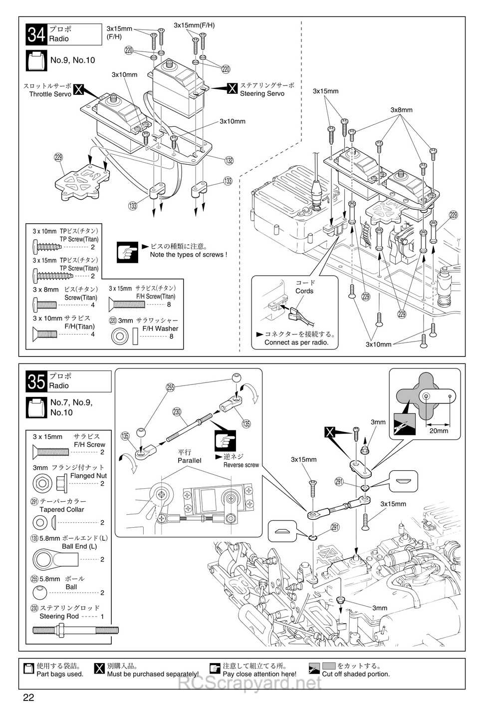 Kyosho - 31273 - Inferno-MP-7-5-Yuichi3 - Manual - Page 22