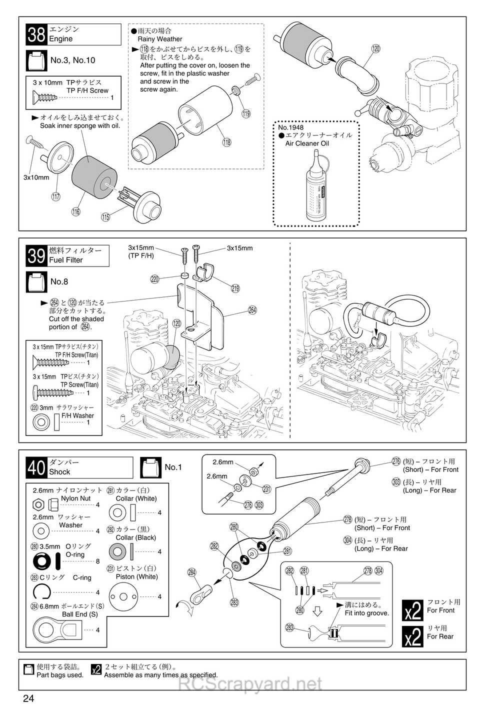 Kyosho - 31273 - Inferno-MP-7-5-Yuichi3 - Manual - Page 24