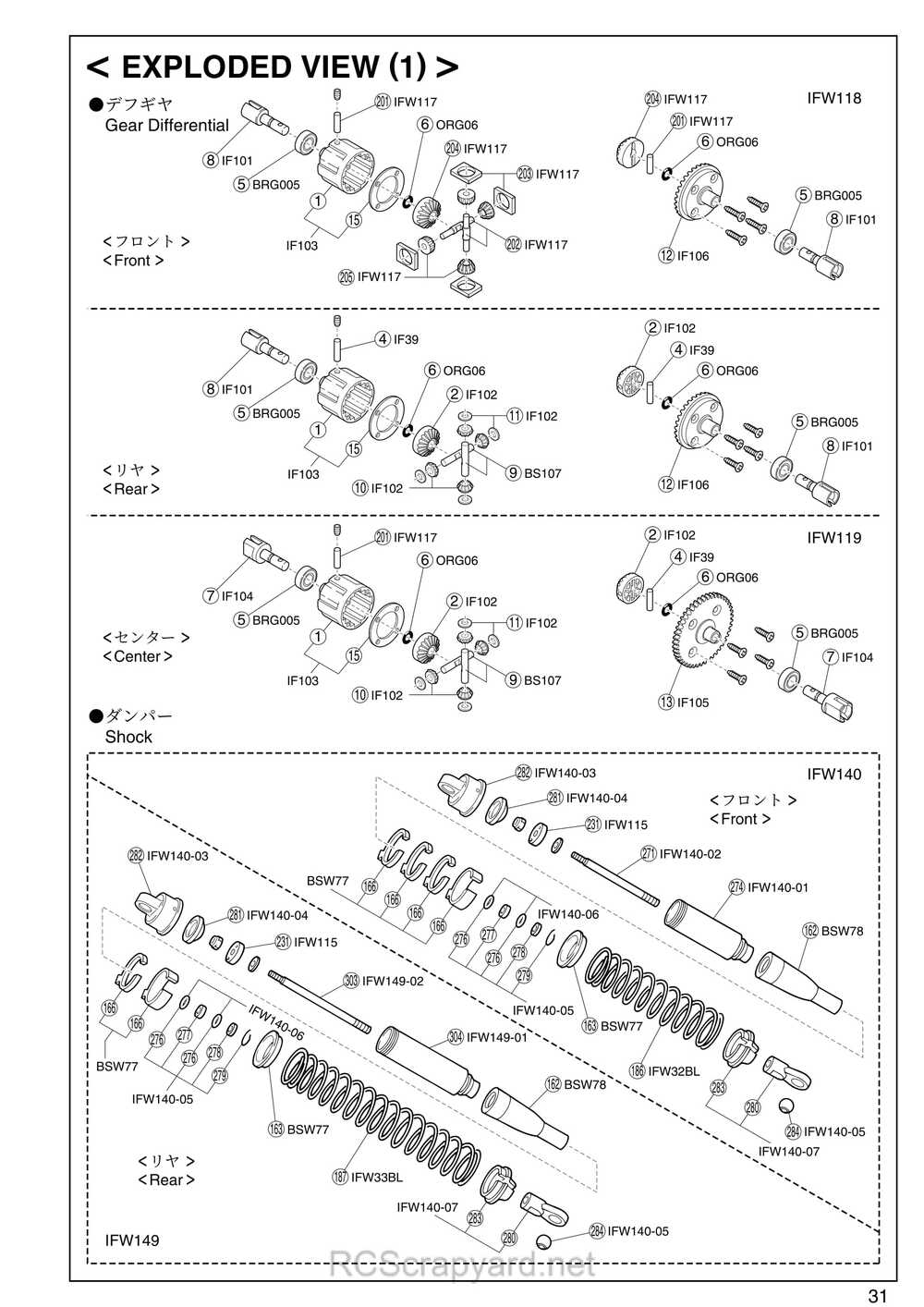 Kyosho - 31273 - Inferno-MP-7-5-Yuichi3 - Manual - Page 31