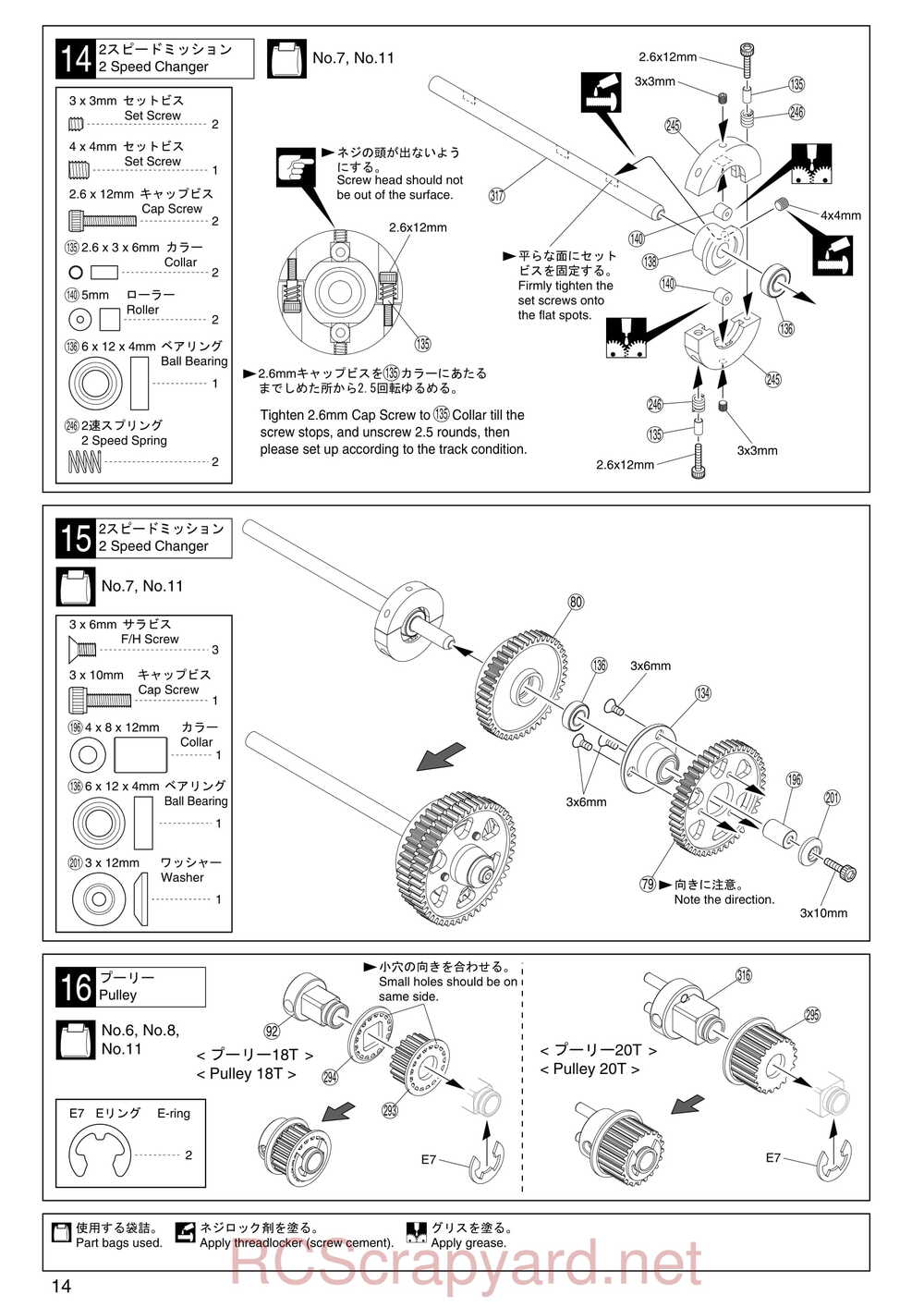 Kyosho - 31283 - Evolva-2003 - Manual - Page 14