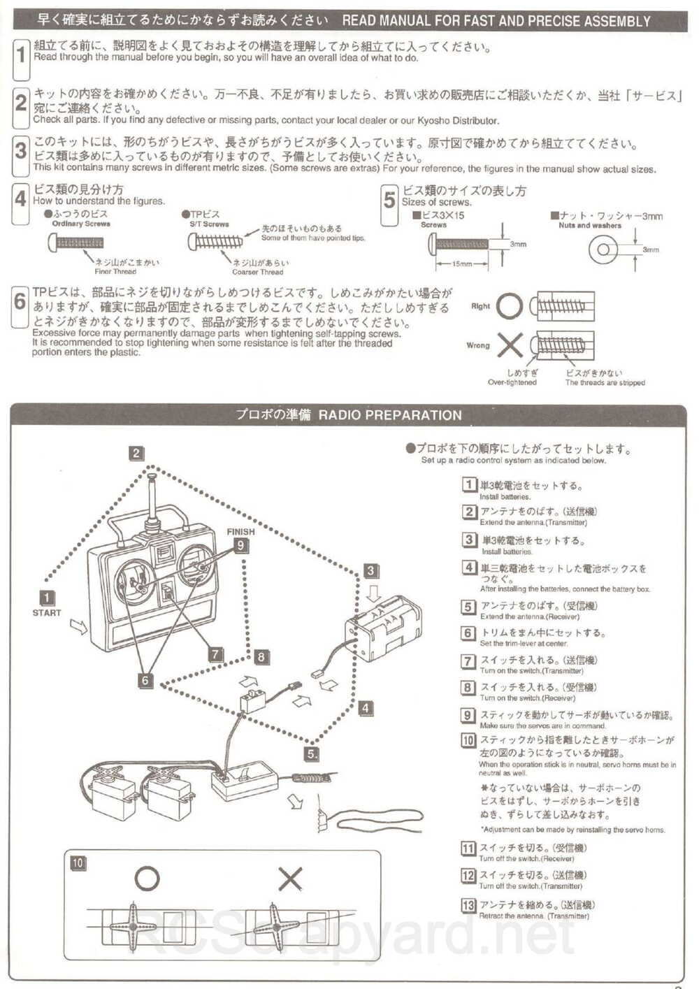 Kyosho - 31345 - Inferno 10 - Manual - Page 03
