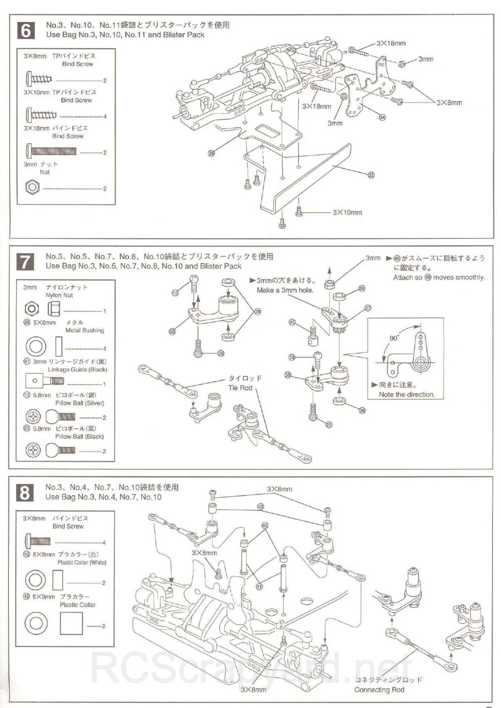 Kyosho - 31345 - Inferno 10 - Manual - Page 07
