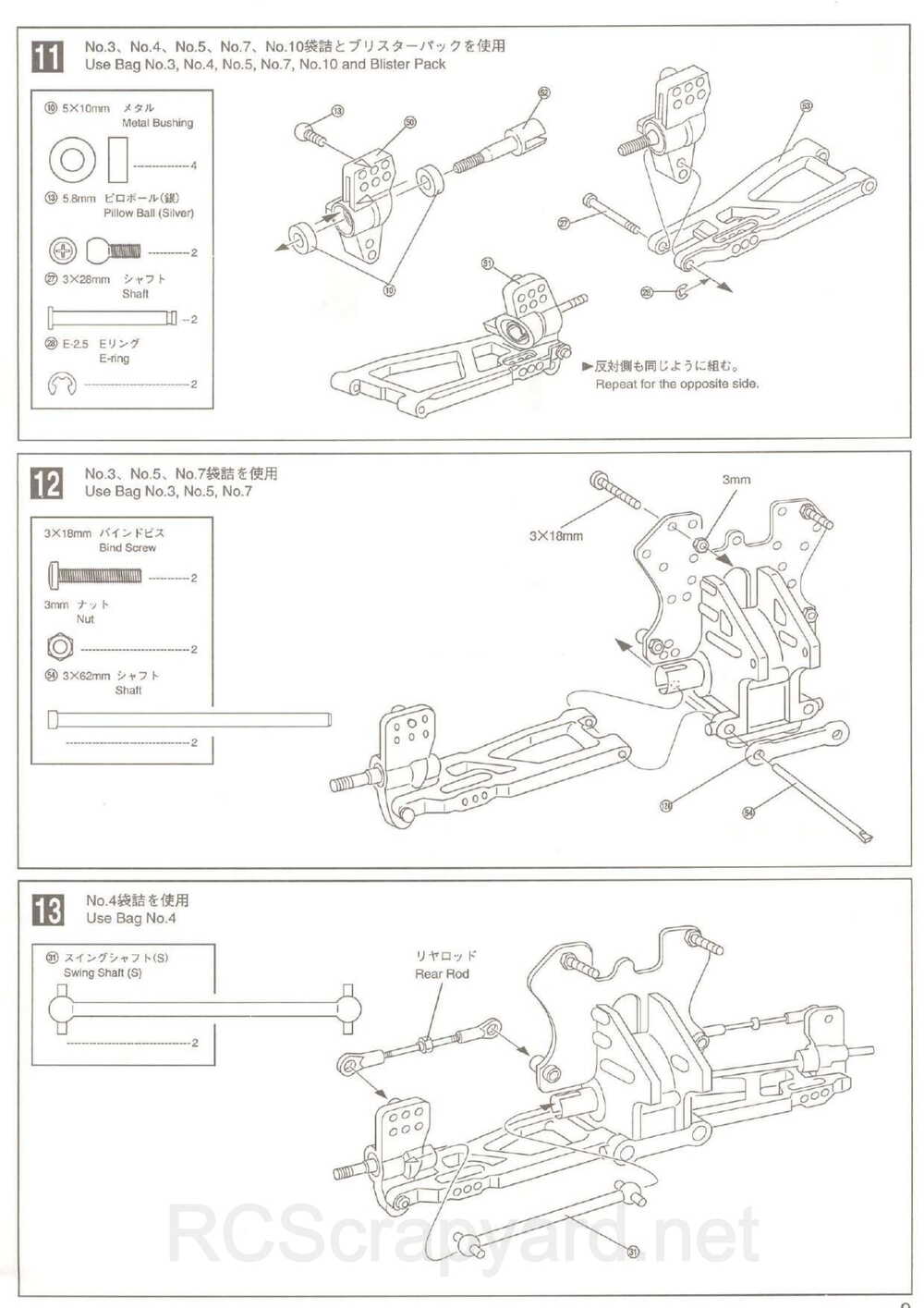 Kyosho - 31345 - Inferno 10 - Manual - Page 09