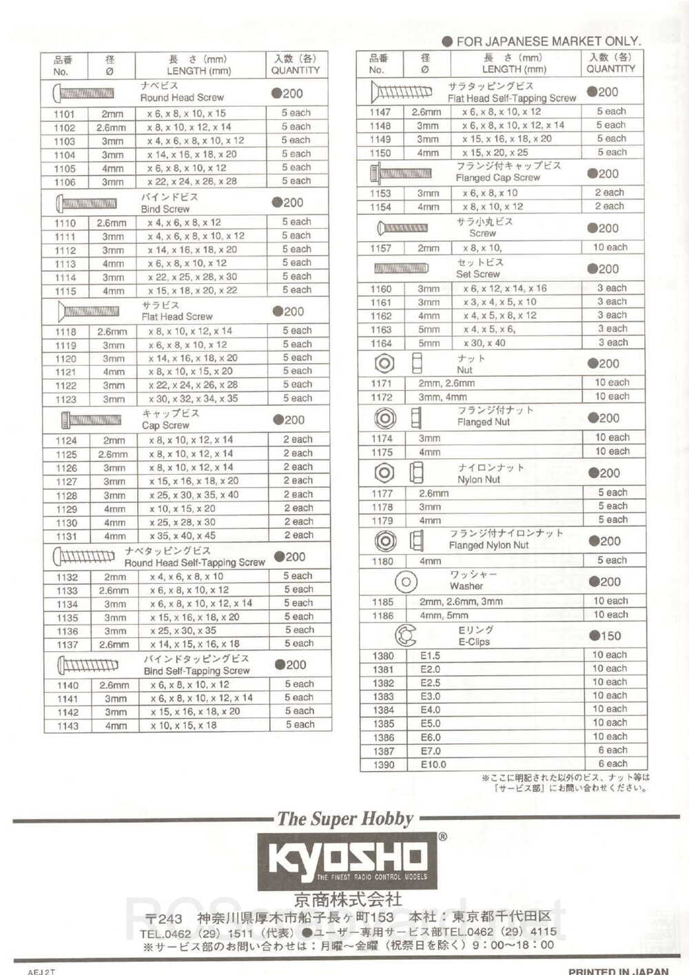 Kyosho - 31345 - Inferno 10 - Manual - Page 20