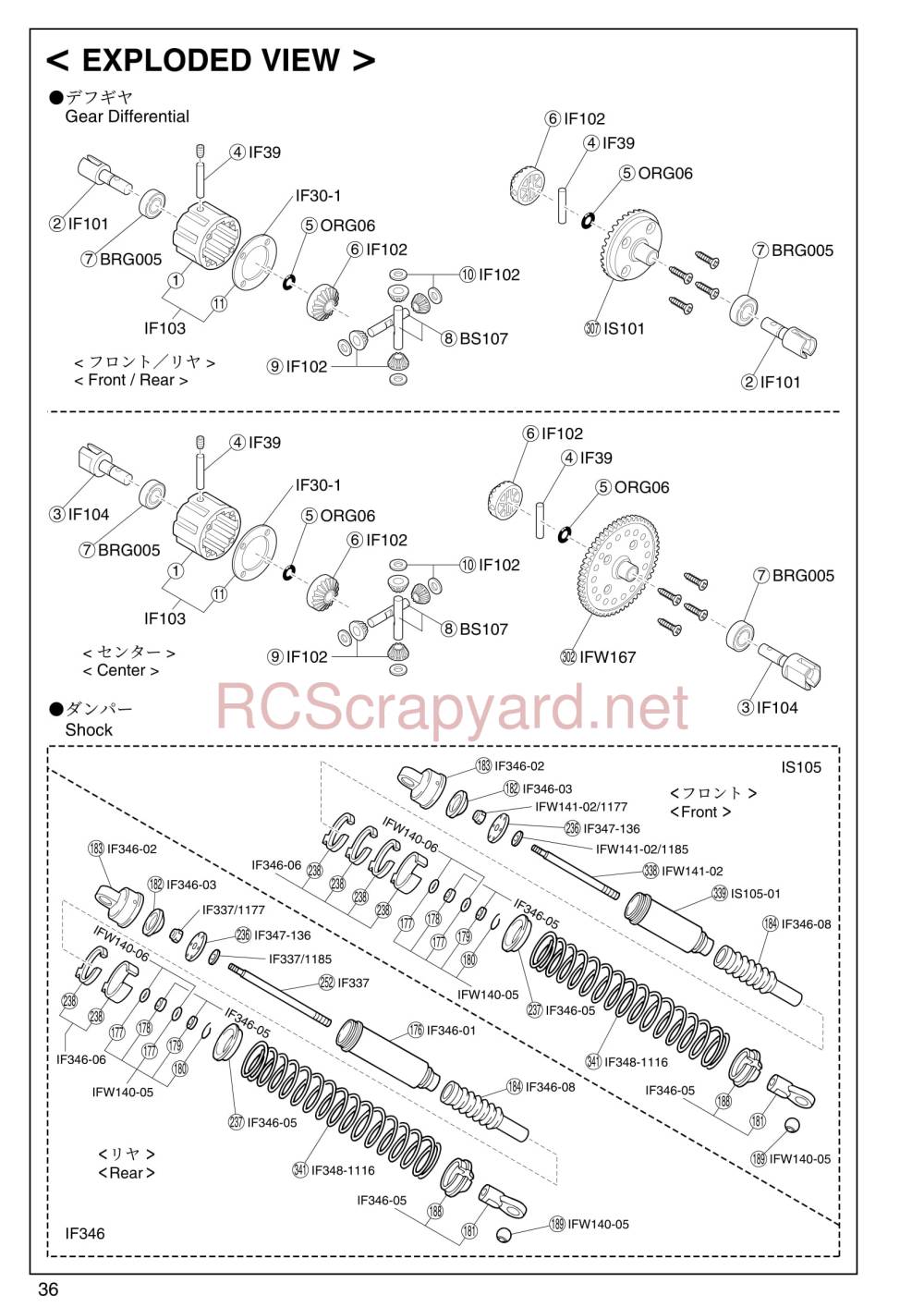 Kyosho Inferno ST-RR - 31353 - Exploded View - Page 2